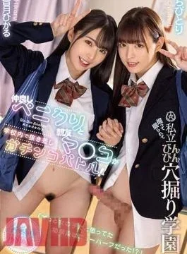 MTALL-107 “My Childhood Friend, Who I Always Thought Was A Girl, Was Actually A Transsexual!?”