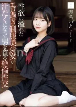 MUDR-287 Unequaled Sexual Intercourse With A Beautiful Girl In Uniform Who Is Too Erotic With