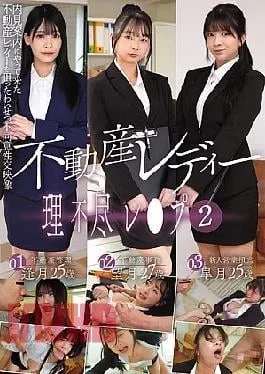 MUGE-010 Real Estate Lady Unjustly Raped (2)