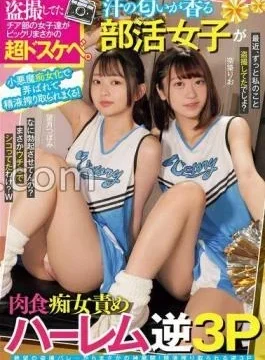 MUKD-517 The Girls In The Cheer Club Who Were Voyeuring Were Surprised And Super Lewd.