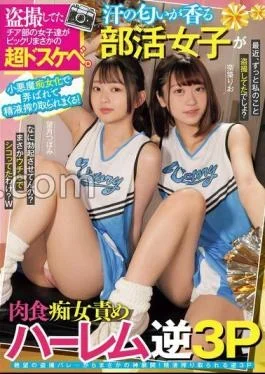 MUKD-517 The Girls In The Cheer Club Who Were Voyeuring Were Surprised And Super Lewd.