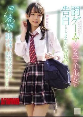 MUKD-595 As A Punishment Game, I Confessed To The Prettiest Girl In Class And Surprisingly