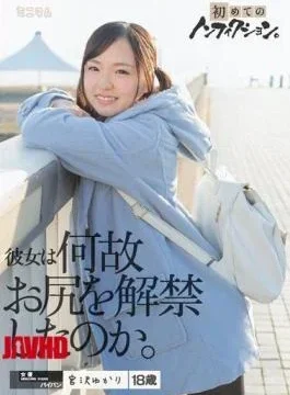 MUM-308 The First Time Of Non-fiction.Whether She Was Lifted Ass Why. Yukari Miyazawa Shaved