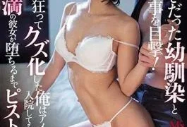 MVSD-435 Spotted Love Affair Between Best Friend And C***dhood Friend Who I Always Liked! I
