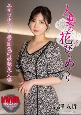 MYBA-086 A Married Woman’s Petal Turning Over – Yuki Yoshizawa