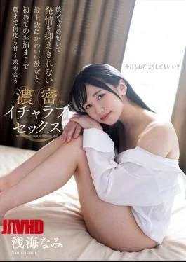 NACT-201 Unable To Contain Her Arousal From The Scent Of His Shirt, The Cutest Girlfriend
