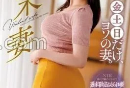 NGOD-233 Weekend Wife Only On Fridays, Saturdays and Sundays, Yoso’s Wife. Kana Morisawa