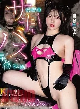 Nmsul-023 Apprentice Scubus Promotional Extermination – 10 Shorts Of Exploitation With Amazing Technicians And The