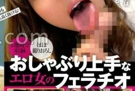 NPRV-001 Of An Erotic Woman Who Is Good At Pacifiers Vol.1 Jav Streaming Of An