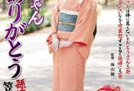 NYKD-057 Grandma One Shot Thank You Magomuko And Their Father Kasai Three Tsue
