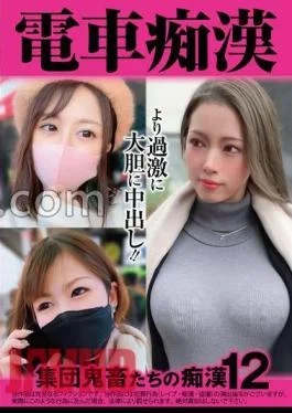 OCH-024 Train Group Devils’ 12 Jav Streaming Train Group Devils’ 12