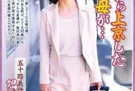 OFKU-030 Daughter-in-law Of The Mother, Who Moved To Tokyo From Yamagata … Age Fifty Mother-in-law