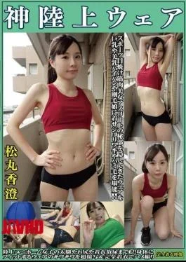 OKL-007 Kasumi Matsumaru, God Athletics Wear, Sportswear, Tanned Muscular Beauty Athletes, Wearing Clothes That Hide