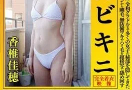 OKY-009 Kaho Kashii, This Is The Royal Road, God Bikini. From Showa Idols And Campaign
