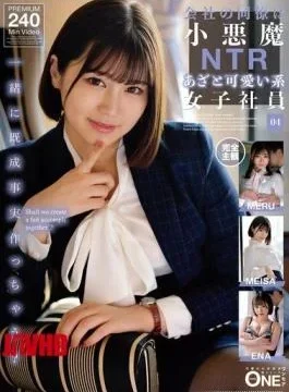 ONEX-096 My Colleague At Work Is A Devilish NTR Cute Female Employee 04
