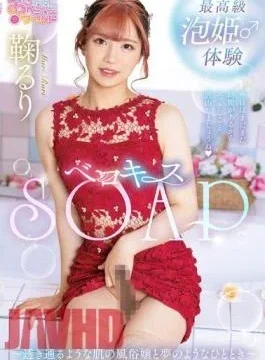 OPPW-169 Tongue Kiss SOAP Mari Ruri