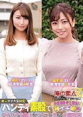 ORECS-233 Amateur College Girls Only! – Panty intercrural and ticking rubs against the dick and