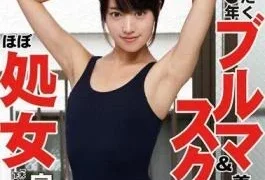 OYJ-040 Saki And Put Clothes In An Sweaty Not Year Bloomers & Swimsuit Appearance