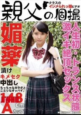 OYJ-044 Not Pies Year Aphrodisiac Pickled Kimeseku Haruna