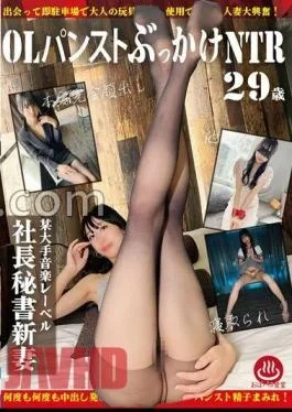 PAKO-080 A Major Music Label President’s Secretary New Wife Office Lady Pantyhose Bukkake NTR Jav