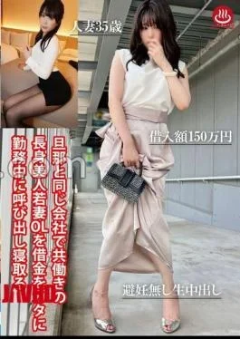 PAKO-081 I Call A Tall Beautiful Young Wife Office Lady Who Works With Her Husband