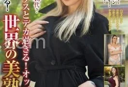 PAP-249 Eh! Are you really in your 40s? Outstanding looks and too big! Get addicted