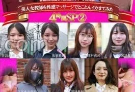 PARATHD-4187 4 Hours SP (2) Jav Streaming 4 Hours SP (2) That Made A Beautiful