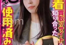 PASM-016 Oto-chan’s Used Underwear I Met On An Underwear Buying Site Oto Itsuki