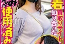 PASM-018 Honami-chan’s Used Underwear I Met On An Underwear Buying Site Honami Akagi