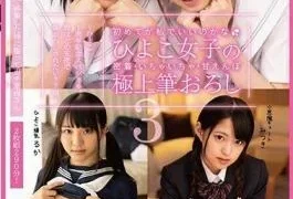 PIYO-039 Do You Really Want Your First Time To Be With Me…? This Young Girl