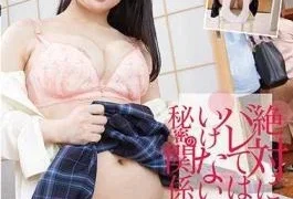 PIYO-070 A Secret Relationship That Must Never Be Barred. I’m Seduced No Matter Where I