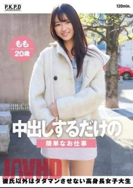 PKPD-310 An Easy Job That Only Requires Vaginal Cum Shot. A Tall Female College Student