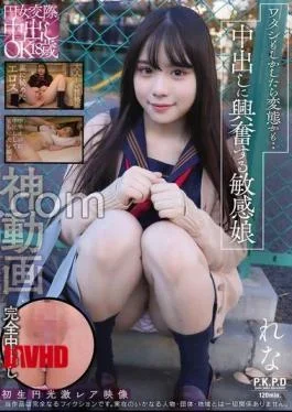 PKPR-039 Yen Woman Dating oK 18 Years Old Maybe I’m A Pervert – A Sensitive