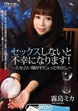 PT-206 Girl Gets Creampied By Fake Fortune-Teller : Mika Kirishima If You Don’t Have Sex,