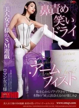 QRDA-206 Beautiful Queen’s SM Play Nose Torture Laughing Dry Arm Fist Romance