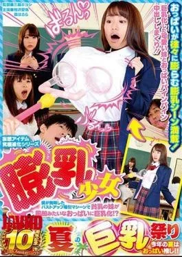 RCTD-124 Delusion Item Ultimate Evolution Series Sucking Girl