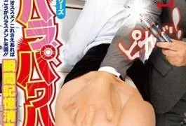 RCTD-140 Sexual Harassment, Power Dedicated Momentary Memory Erase Flash