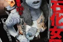 RCTD-607 Petrified Female Prisoner Sentenced To 100 Years In Stone! Female prison where petrification is