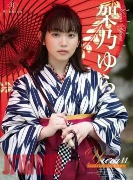REBD-852 Yura11 YuraduationYura Kano