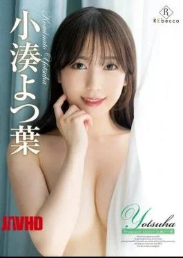 REBD-897 Yotsuha Promised CloverKominato Yotsuha