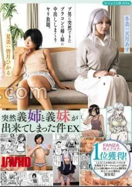 RKI-708 Suddenly A Sister-in-law And A Sister-in-law EX A Woman Who Was Suddenly Formed By