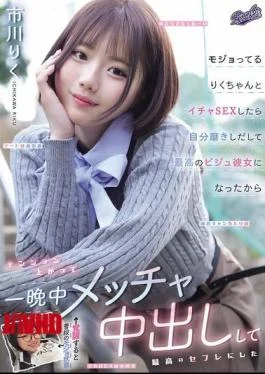 RKI-767 After Having Some Fun Sex With Mojo-chan, She Started Working On Improving Herself And