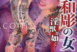 RMER-043 Inju Ga Gotoku Woman In Japanese Carving From Head To Toe Shizuku Yuki Shizuku