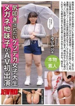 RMER-059 Big-butt College Girl Who Wants To Be Spanked, Plain-looking Girl With Glasses Makes Her