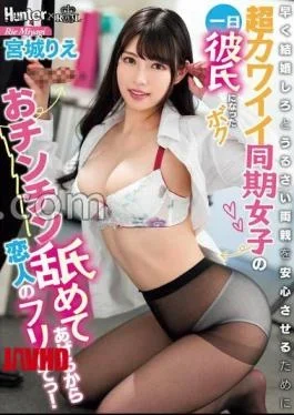 ROYD-210 I’ll Lick Your, So Pretend To Be Your Lover! I became a one-day boyfriend