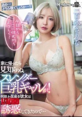 ROYD-257 When I Got Home, I Found A Strange Slender, Busty Gal! For Some Reason,