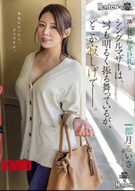 ROYD-261 The Slender, Busty Single Mother Who Lives Next Door Always Acts Cheerful, But There’s