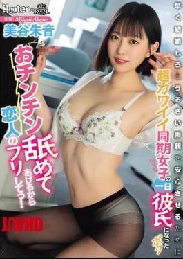 ROYD-265 I’ll Suck Your Cock So Can You Pretend To Be My Lover!? To Reassure