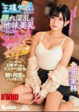ROYD-269 A Two-day, One-night Lovey-dovey Creampie Sex Session With A Hidden Nymphomaniac With Beautiful Breasts