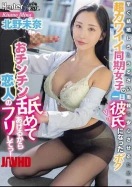 ROYD-358 I’ll Suck Your Cock So Can You Pretend To Be My Lover!? To Reassure
